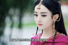 赵丽颖一年的收入是多少，你知道吗？视频封面