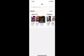 一个王源，猫眼你就崩了，抢到的还全退票了？😀视频封面