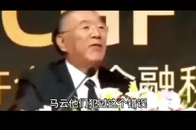 黄奇帆讲述蚂蚁金服上市最后时刻被紧急叫停的背后故事视频封面