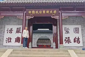 中国抗日军政大学，共办学9年，培养了诸多的元帅和将军。视频封面