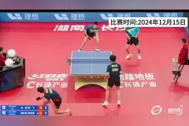 正播乒超联赛，王楚钦缺阵，7-7平后比赛变成一边倒，全场沸腾。视频封面