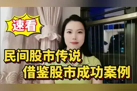 速看！股市成功案例，成功的方法可复制！视频封面