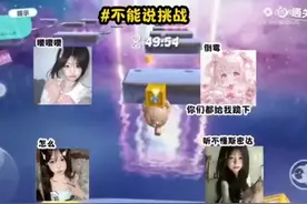 不要说挑战