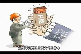 河北欠薪防治新策：“维权中心”全覆盖。视频封面
