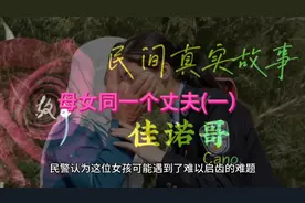 母女同一个丈夫视频封面