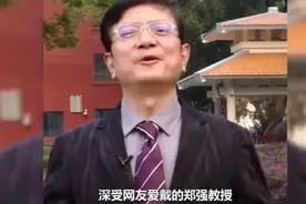 网红校长郑强，为何突然被免职？他新身份曝光，打了多少喷子的脸视频封面