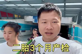 老婆二胎产检，B超照片看着很像女宝，已经12周加了视频封面