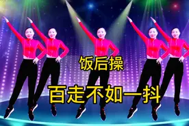 饭后百走不如一跳，30分钟降糖操每天2遍，告别肥胖和糖高真心好
