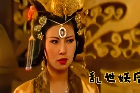 《乱世妖后》5：妖后贾南风得势恩将仇报，报复婆婆视频封面