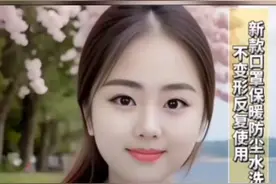 2023年新款口罩防尘耐用水洗反复使用不变形视频同款