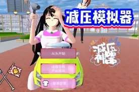 樱花校园模拟器：没用的小技巧，爱丽丝服的一万种正确用法