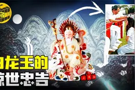 被港圈视为“神明”的白龙王,梁朝伟的干爹,为何始终不见刘嘉玲视频封面