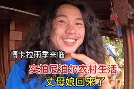 实拍尼泊尔山村生活，博卡拉雨季已来临，这种处境还会持续几个月视频封面