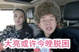 在俄罗斯美女娜娜的据理力争执着抗争之下，传来好消息。视频封面