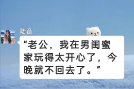 老婆和她的男闺蜜视频封面