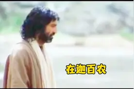 耶稣生平～在迦百农视频封面