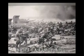 日本侵华，到底侵占了哪些地方