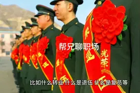 退役军人自主择业和逐月领取退役金安置是一回事吗？