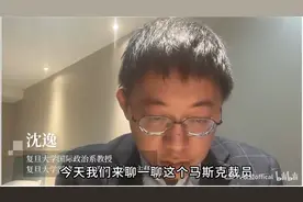 美国对外援助署USAID，被马斯克裁员、清算！听听沈逸教授怎么说视频封面