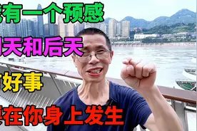 我有一个预感，明天和后天，有好事要在你身上发生。@爱我的人视频封面