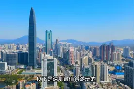 深圳最详细旅游攻略，Deepseek+剪映生成视频封面