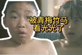 被青梅竹马看光光是种什么体验？视频封面