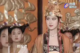 童爱玲：凤冠太符合她的气质了，即使杨吉儿站在身边都黯然失色视频封面