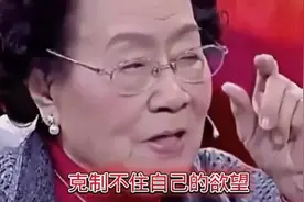男女之间那点事，这老太太活的太通透了，说的句句在理#精辟#视频封面
