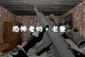 恐怖老奶+老登，最高难度一命速通 #恐怖游戏 #速通视频封面