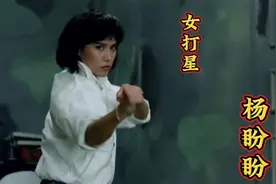 杨盼盼：身法灵活出拳伶俐，稳准狠。拳拳到肉惊险刺激，超猛。视频封面
