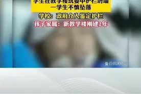 警惕……小学生被同学推坠楼……家长们要注意孩子们的安全问题了视频封面