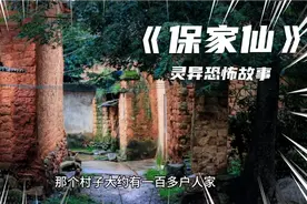 那是我的一段诡异而恐怖的回忆！视频封面