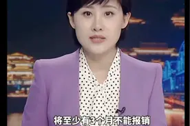 400元的医疗保险缴费开始了，断缴后再参保至少有三个月不能报销视频封面