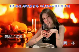 邓丽君深情唱响《美酒加咖啡》倾诉爱情中那永恒且令人陶醉的情感视频封面