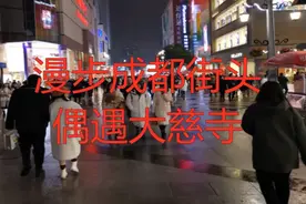 漫步在成都街头，随意拍照，偶遇大慈寺，感受成都之神韵。视频封面