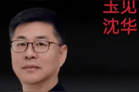 《弄璋弄瓦之喜的真实含义》视频封面