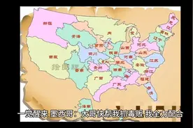 如果中美互换地理位置！视频封面