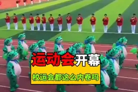 现在的校运会开幕式都这么没卷了吗，癞疙宝化身高启蛙出场 #搞笑