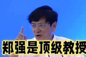 郑强是顶级教授视频封面
