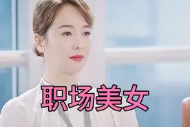 职场穿搭指南：如何在奢侈品店优雅购物视频封面