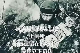 潘天炎，中国人民志愿军“青年英雄”枝江市问安镇袁码头村人。视频封面
