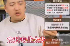 文科比理科简单，但文科可选专业太少，孩子选科时要谨慎选择。