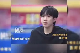 楚楚动人，王楚钦的采访又提到了莎莎。