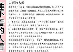 不要强迫自己睡觉视频封面