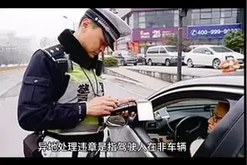 可以异地处理违章吗？视频封面