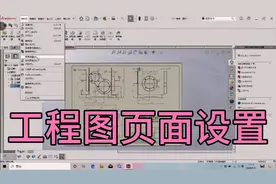Solidworks打印页面设置，图纸格式