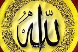 一个伊斯兰小故事：只为安拉#宗教#伊斯兰教#正义视频封面