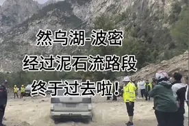 318然乌-波密泥石流堵车视频封面