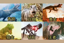 盘点电影中的霸王龙，你觉得哪个更厉害，暴虐霸王龙好凶猛