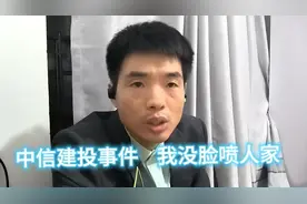 中信建投，我没脸喷人家，因为我们自己也是这么想的视频封面
